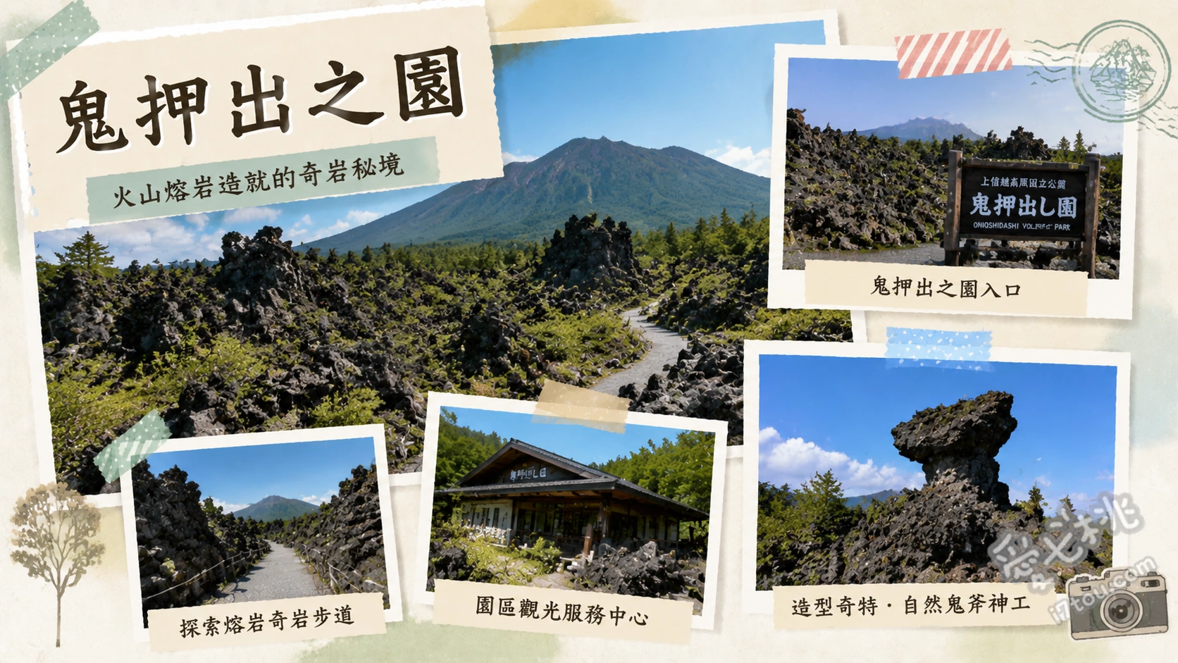 鬼押出之園｜群馬輕井澤親子景點，壯觀火山熔岩奇景 淺間山觀音堂參拜、觀察百年石割之松與光苔、壯觀黑色熔岩與淺間山絕景