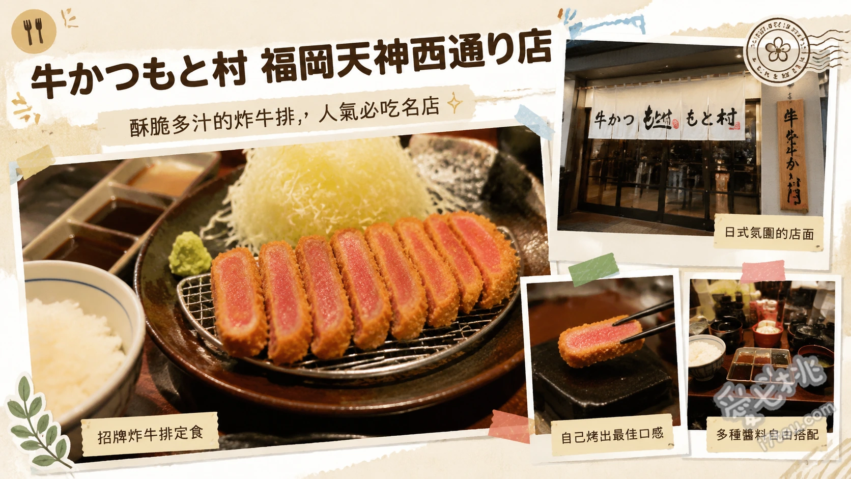 福岡天神美食｜牛かつもと村西通店，超人氣石燒炸牛排排隊攻略 牛かつ定食 130g、牛かつ定食 260g、明太子小菜