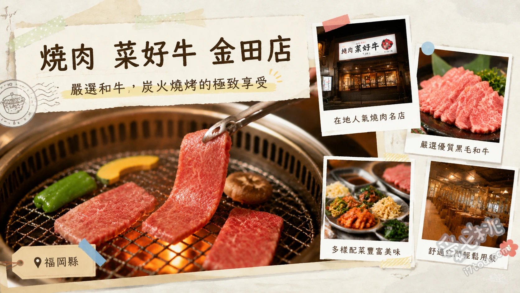 焼肉 菜好牛 金田店｜A5黑毛和牛與專屬吧台的極致饗宴 A5黑毛和牛烤壽喜燒、魚沼產越光米砂鍋飯、木盒裝季節烤蔬菜與沙拉棒