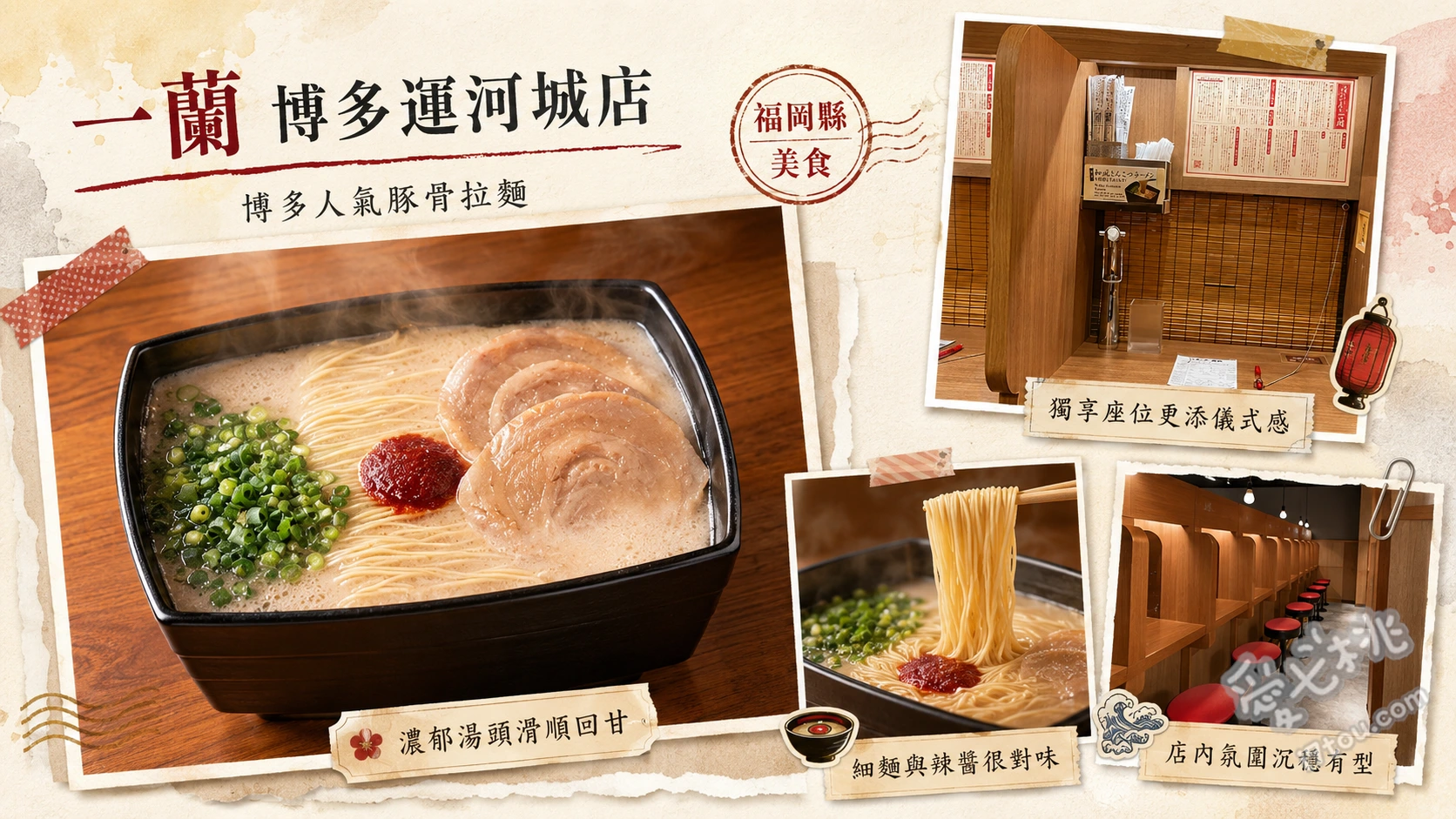 一蘭 博多運河城店｜全日本唯一和風豚骨拉麵與方盒子重箱 和風豚骨拉麵 (獨家限定)、半熟鹽味蛋、抹茶杏仁豆腐