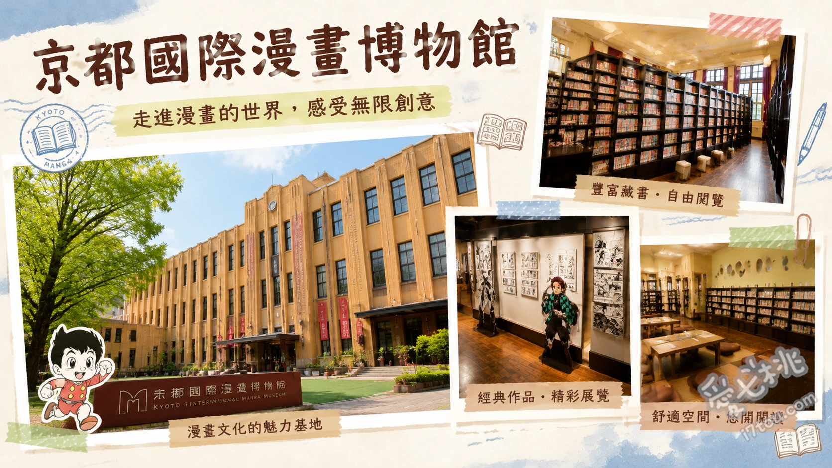 京都國際漫畫博物館｜漫畫迷必訪聖地，30萬冊藏書與紙芝居體驗 總長200公尺的漫畫之壁、充滿懷舊氛圍的紙芝居表演、巨大手塚治虫火之鳥木雕
