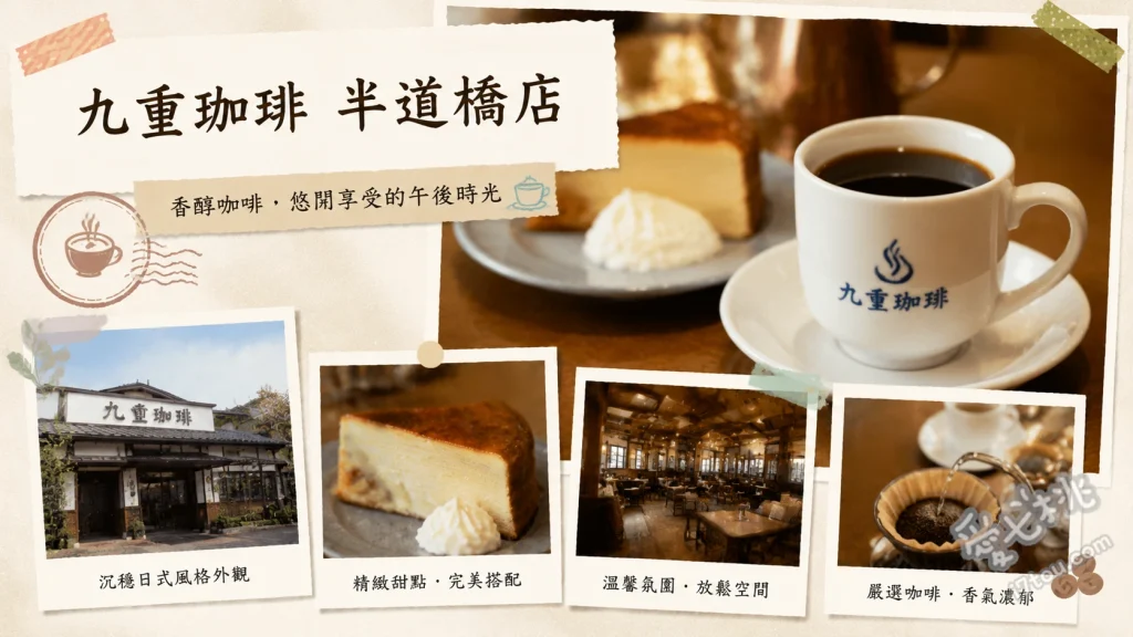 九重珈琲半道橋店｜福岡大份量自然派咖啡廳與超萌小熊冰磚咖啡 大分縣產牛腿肉牛排定食、九重漢堡排定食、小熊冰磚冰咖啡