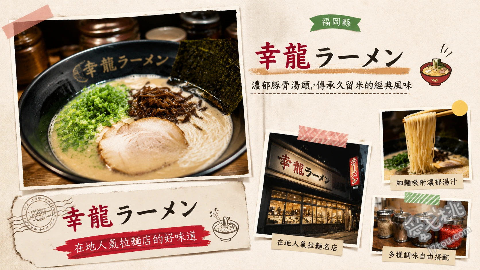 福岡志免町龍之大道必吃！高CP值老字號食堂幸龍拉麵與爆量定食 韭菜炒豬肝定食、大碗豚骨拉麵、特製炒飯
