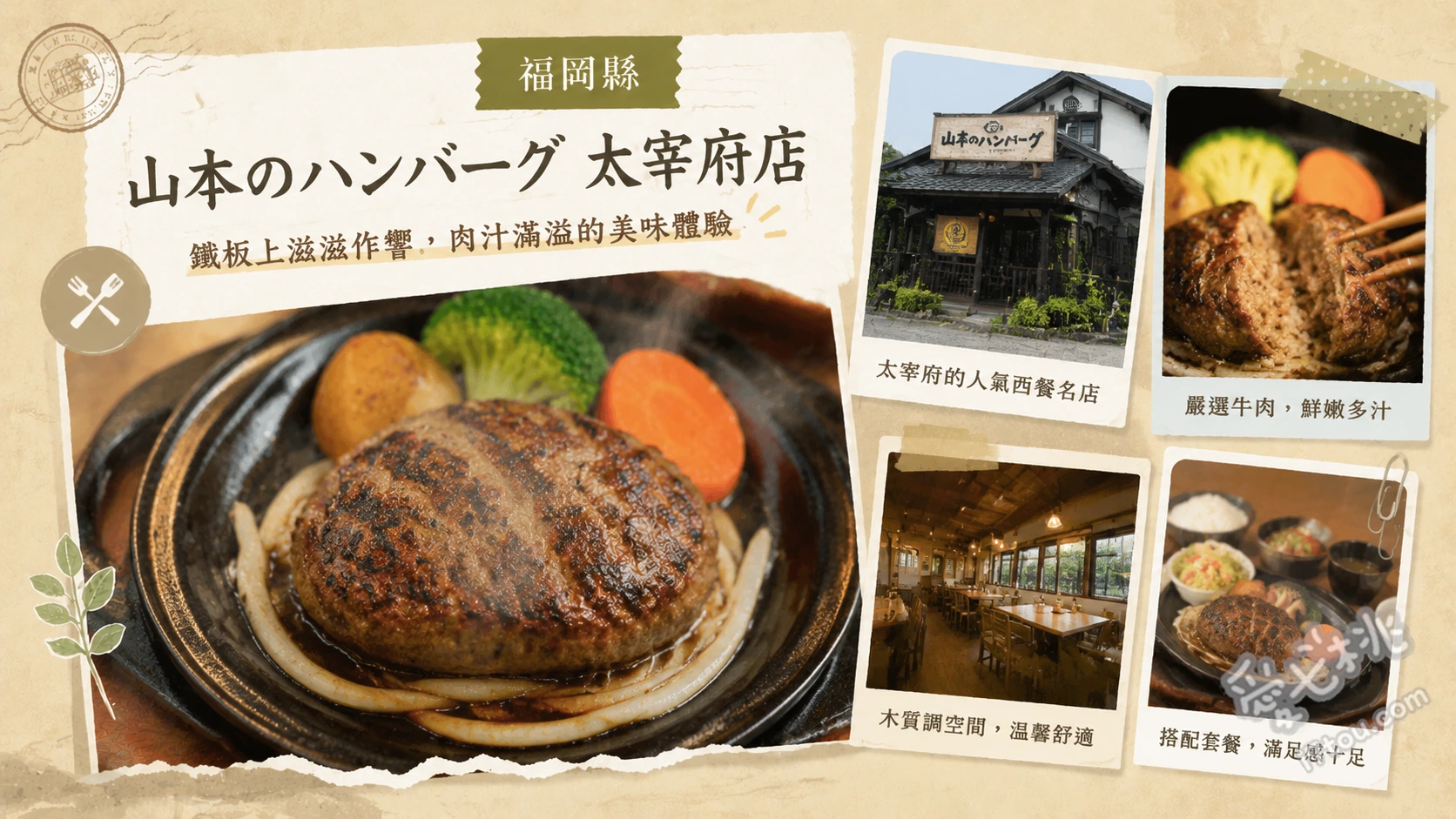 山本漢堡排太宰府店｜福岡必吃爆汁漢堡排與麵包吃到飽 招牌山本漢堡排、粗絞肉漢堡排、自家製麵包