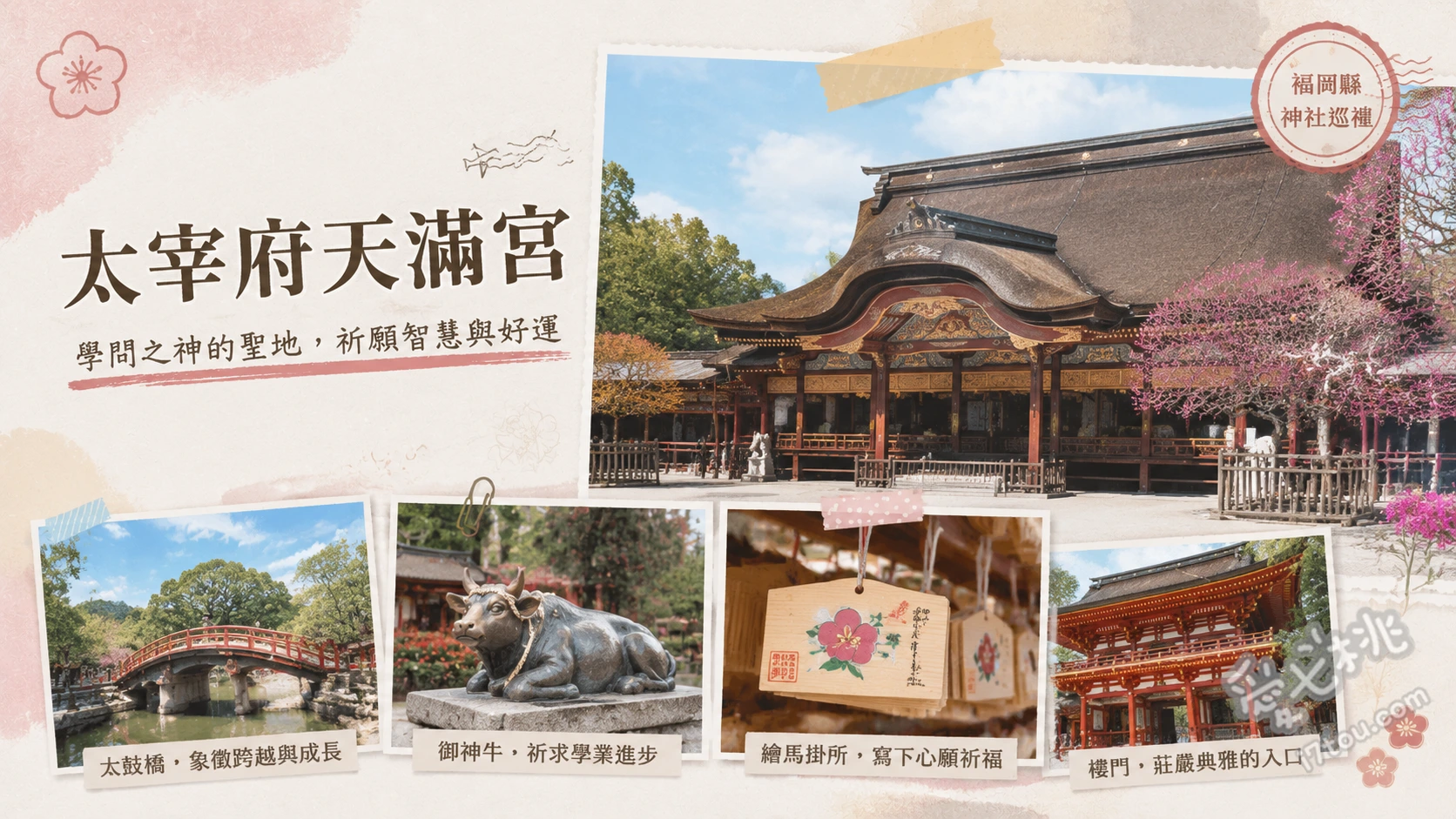 太宰府天滿宮｜福岡必訪學問之神與期間限定漂浮森林 朝聖藤本壯介設計的期間限定「仮殿」漂浮森林、撫摸「御神牛」頭部祈求智慧與考運順利、漫步「太鼓橋」跨越心字池洗滌身心