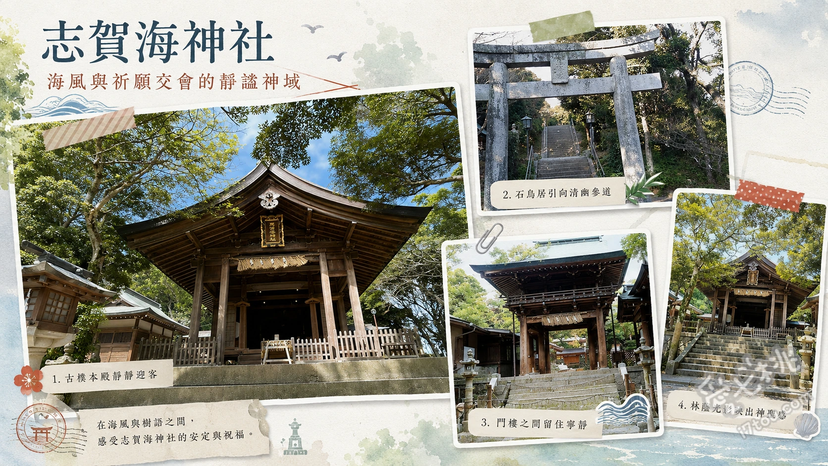 志賀海神社|福岡志賀島海神總本社,絕美海景與龍之都參拜指南 遙拜所眺望玄界灘與龜石、體驗獨特的御潮井清淨身心、參觀奉納超過一萬支鹿角的鹿角庫