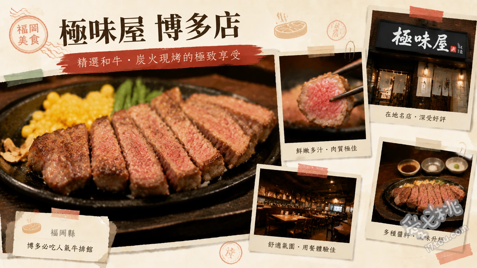 極味屋博多店｜福岡必吃伊萬里和牛漢堡排，自己動手烤超銷魂 炭火烤漢堡排、特選伊萬里牛排、無限續加附餐冰淇淋