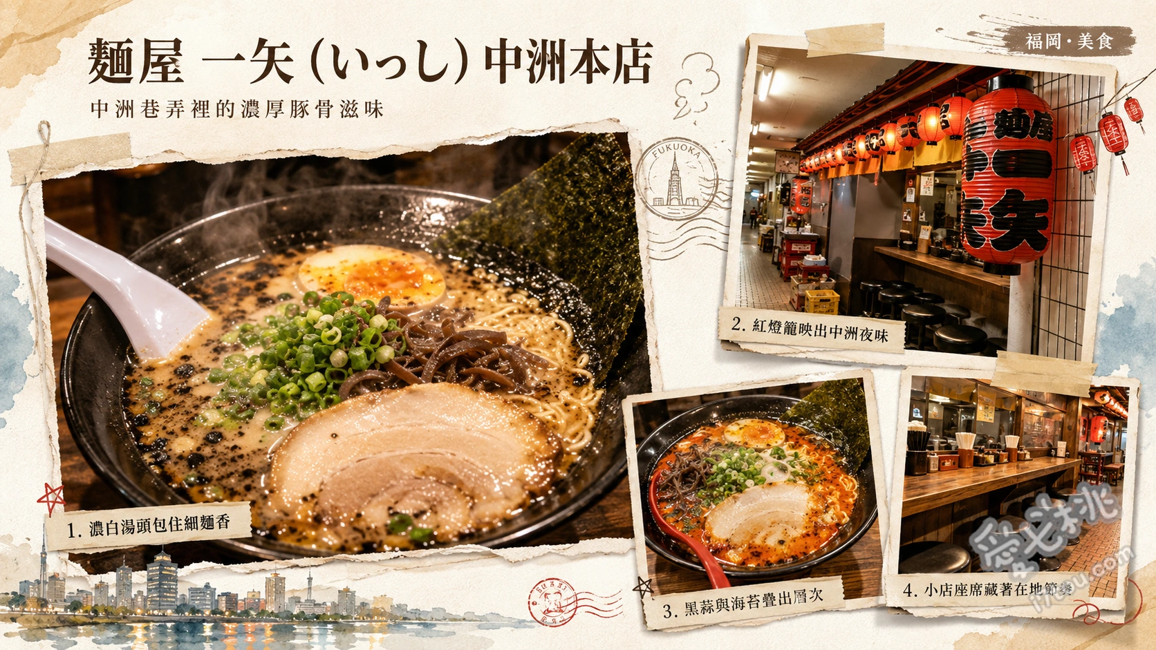 麺屋一矢｜中洲深夜必吃黑豚骨拉麵，金賞炸雞翅與香濃湯頭 黑豚骨拉麵、金賞炸雞翅、一矢招牌雞飯