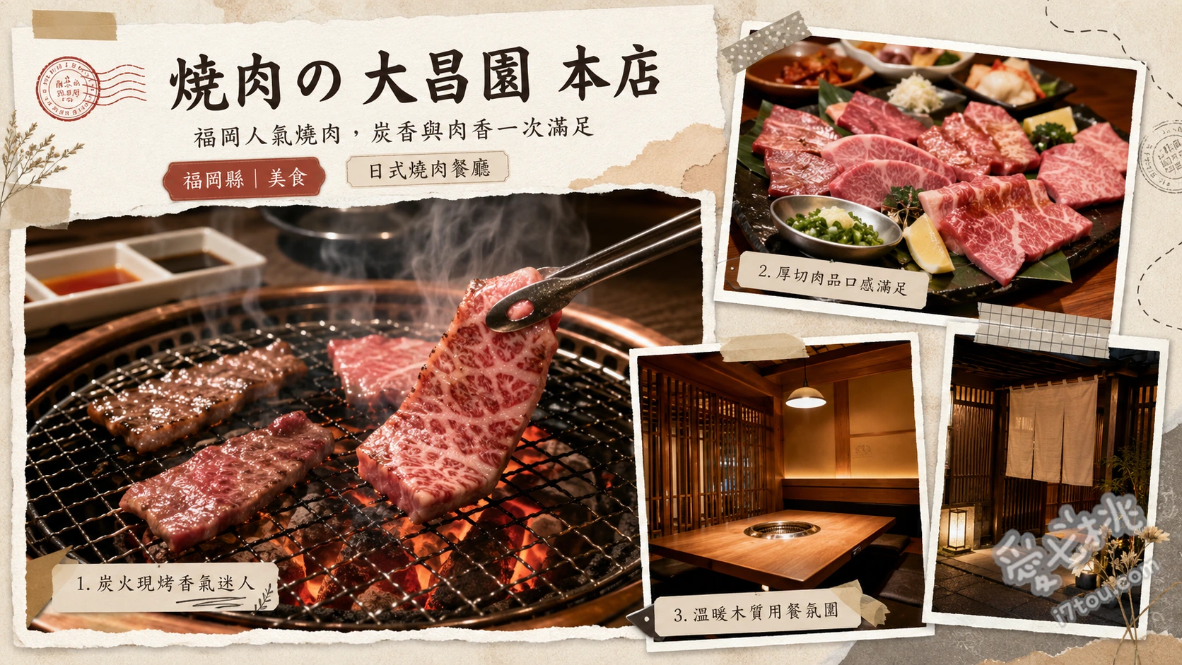 焼肉の大昌園 本店｜久留米必吃老字號和牛燒肉 黑毛和牛上等牛五花、大昌園主廚推薦套餐、特選厚切和牛