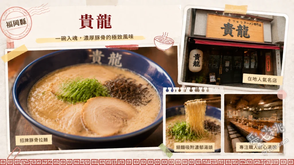 貴龍拉麵｜北九州八幡東區必吃，排隊也甘願的濃郁豚骨拉麵 豚骨拉麵、叉燒拉麵、白飯配特製辣芥菜