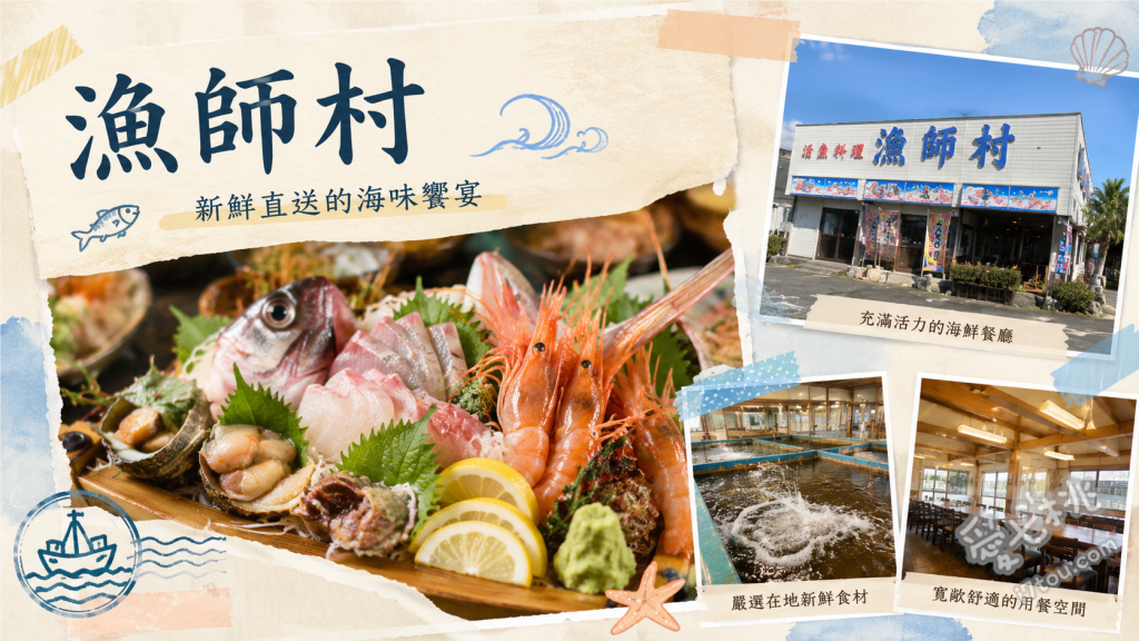 佐賀唐津美食｜漁師村：排隊必吃透明活烏賊刺身與海鮮定食 活烏賊刺身御膳、烏賊燒賣、主廚特製海鮮定食