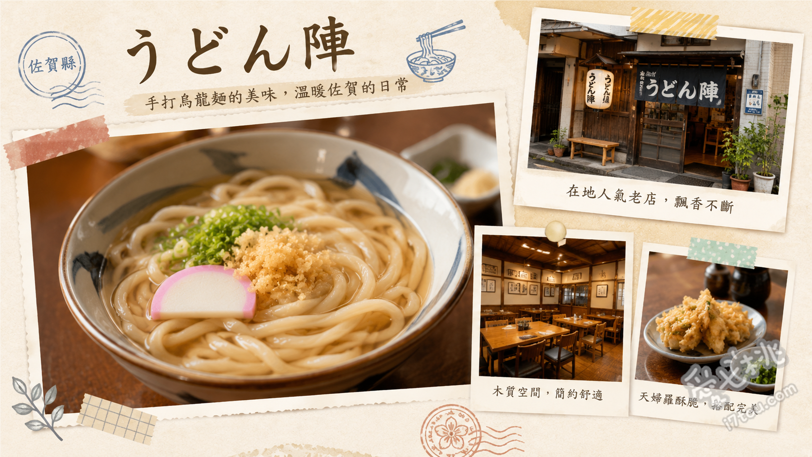 うどん 陣|佐賀鳥栖必吃!豐前裏打會超人氣牛蒡天婦羅烏龍麵 牛蒡天婦羅烏龍麵、雞肉天婦羅冷烏龍麵、海老天婦羅烏龍麵