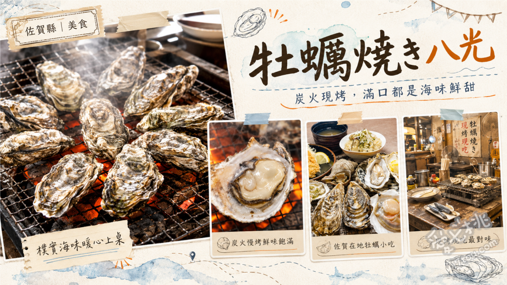 佐賀鹿島牡蠣焼き八光｜有明海景第一排！鮮烤竹崎蟹與生蠔 有明海產烤牡蠣、時價活體竹崎蟹、螃蟹釜飯套餐