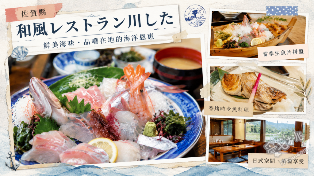 和風餐廳川下｜佐賀太良町必吃鮮甜竹崎蟹與無敵海景推薦 蟹肉釜飯御膳、螃蟹御膳、螃蟹味噌湯