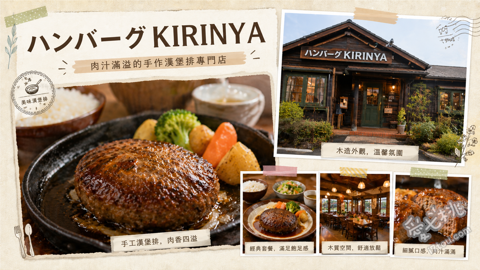 佐賀基山美食 KIRINYA｜在地傳承70年老字號爆汁手打漢堡排 和風醬汁漢堡排套餐、多明格拉斯醬雙拼漢堡排、歐風漢堡排咖哩飯