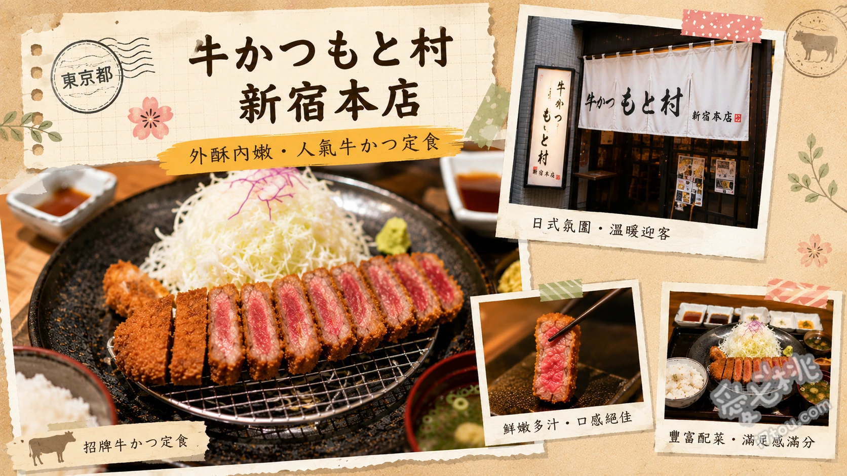 牛かつもと村新宿本店｜東京必吃人氣炸牛排，石板炙烤極致美味 炸牛排定食 (附明太子與山藥泥)、特製小麥飯、日式蕨餅