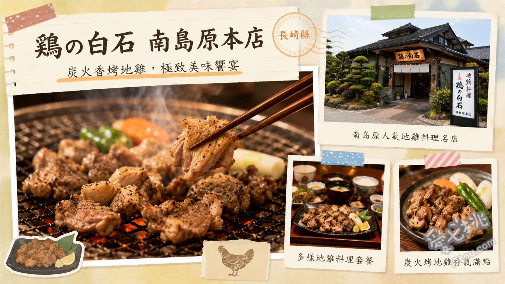 鶏の白石南島原本店|長崎必吃在地50年銷魂炸雞與素麵 帶骨炸雞定食 (唐揚ぶつ切り定食)、無骨炸雞腿 (骨抜き唐揚)、島原素麵套餐
