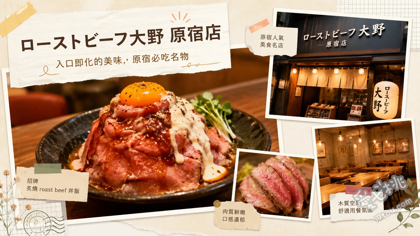 ローストビーフ大野原宿店|必吃黑毛和牛火山烤肉丼 黑毛和牛烤肉丼定食、烤肉丼定食、牛尾湯