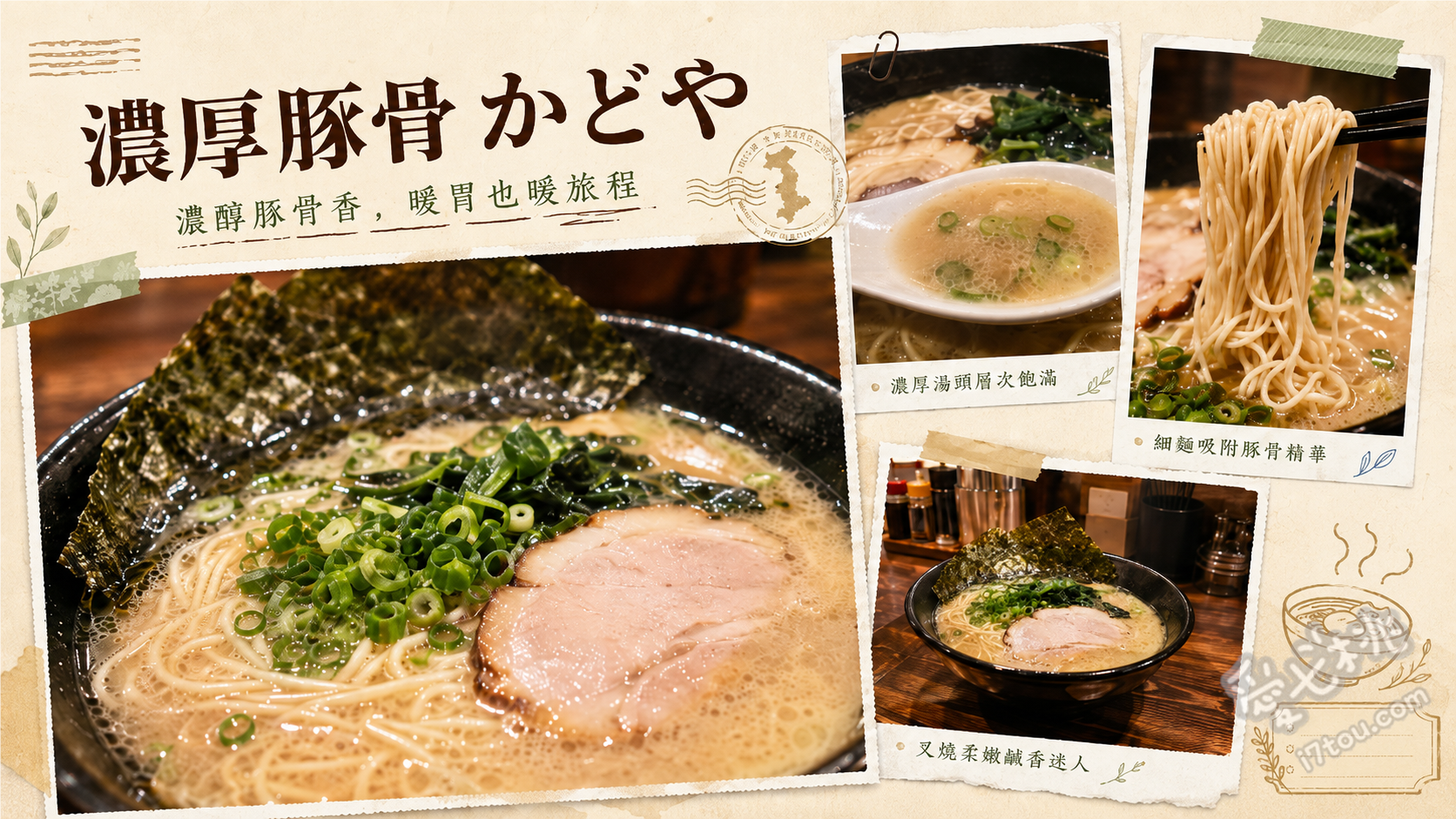 濃厚豚骨 かどや｜長崎濱町商圈深夜必吃客製化拉麵推薦 かどやらーめん (角屋拉麵)、ちゃんぽん (強棒麵)、赤ラーメン (赤拉麵)