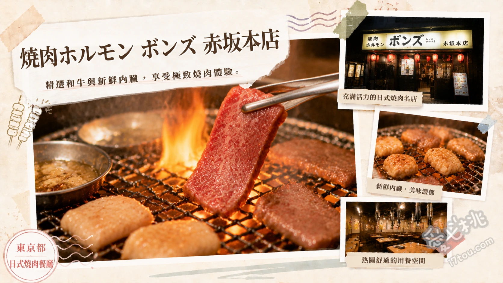 焼肉ホルモン ボンズ 赤坂本店