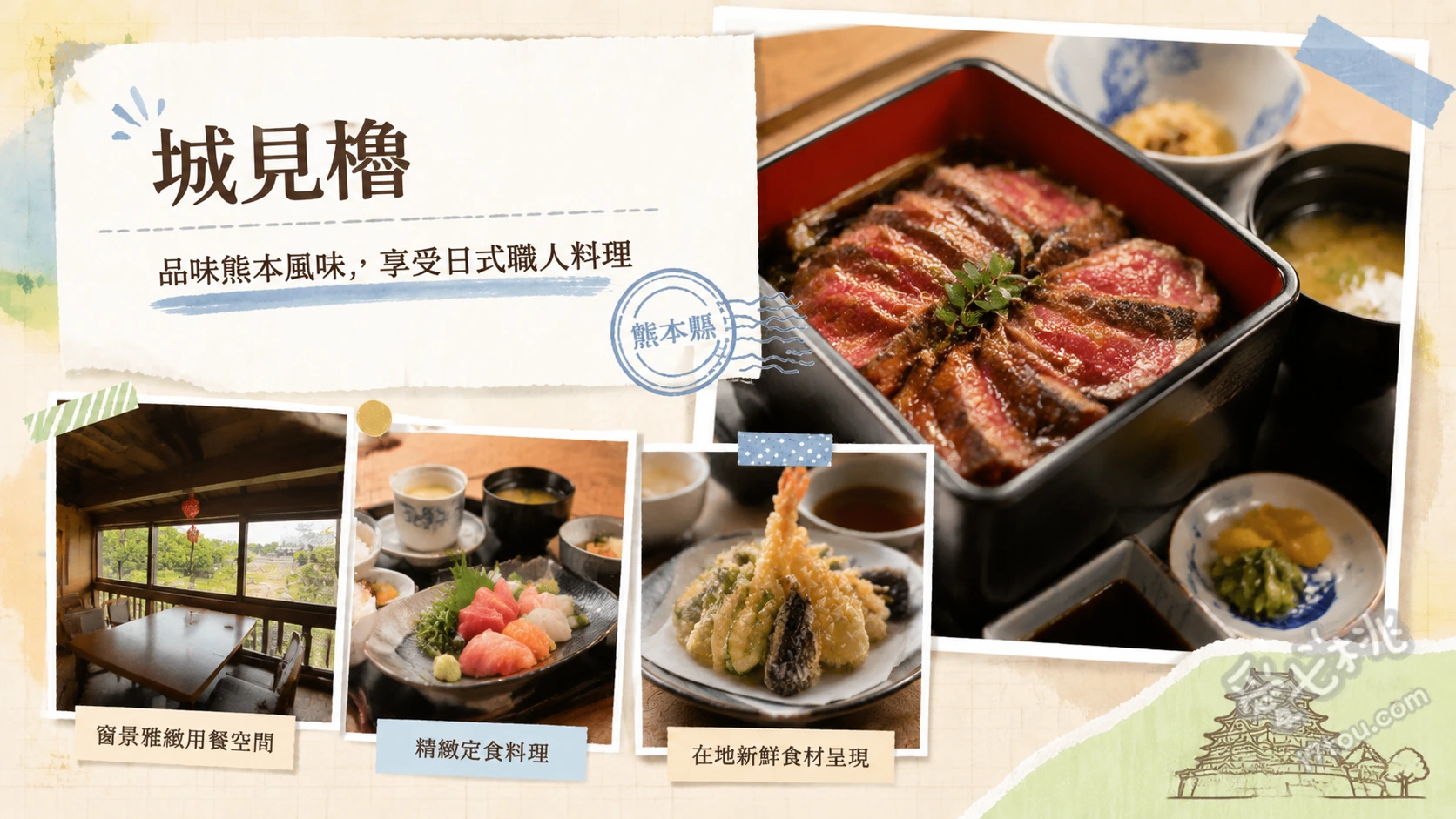 城見櫓熊本美食｜直擊熊本城絕景的頂級馬肉懷石料理推薦 頂級馬肉刺身、馬肉陶板燒、熊本名物辛子蓮根