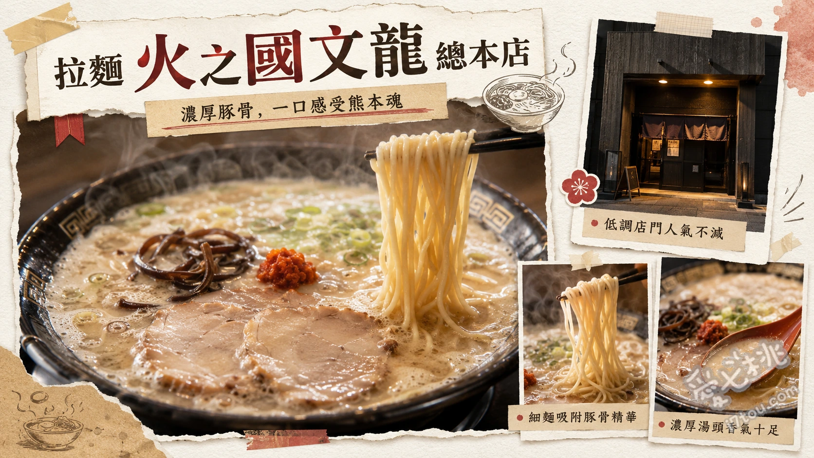 拉麵火之國文龍總本店｜熊本最強濃厚豚骨拉麵，排隊必吃神級背脂 濃厚背脂拉麵、日式煎餃、替玉