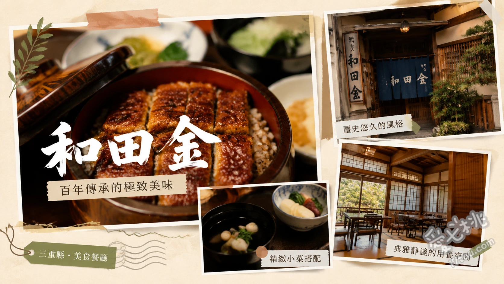 和田金 (三重縣)｜松阪牛壽喜燒百年老店，極致和牛饗宴 松阪牛壽喜燒套餐、網燒松阪牛排、炙燒肉片與牛肉高湯