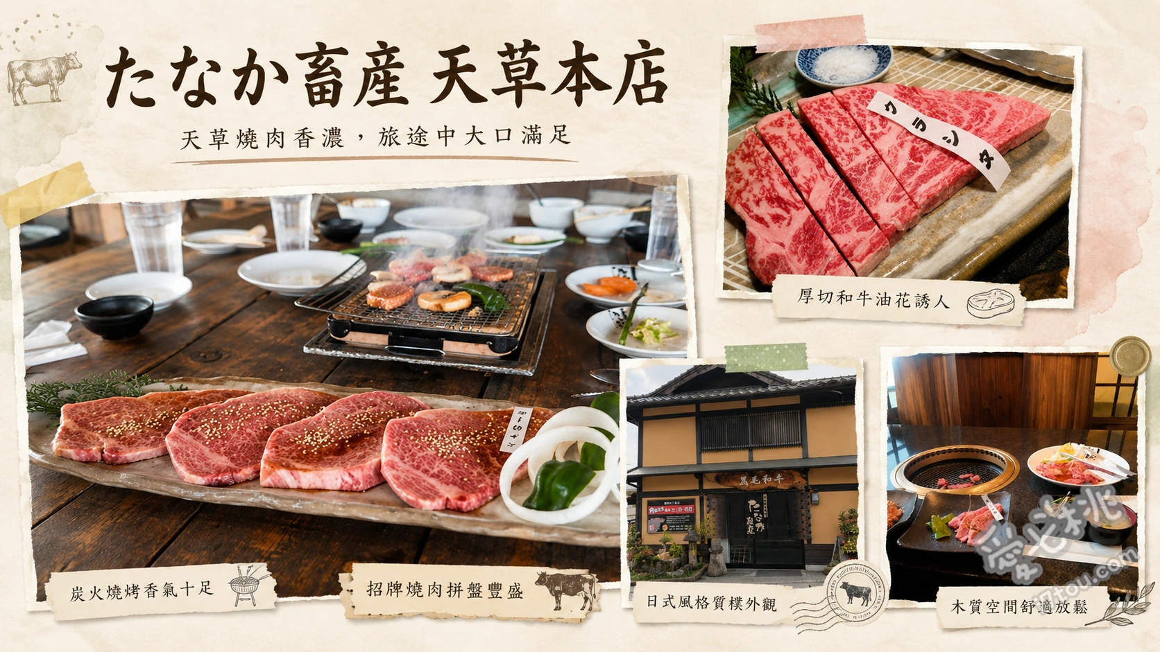 たなか畜産 天草本店｜熊本必吃A5黑毛和牛燒肉吃到飽 A5黑毛和牛吃到飽套餐、特選霜降和牛午餐、自助吧特製和牛咖哩