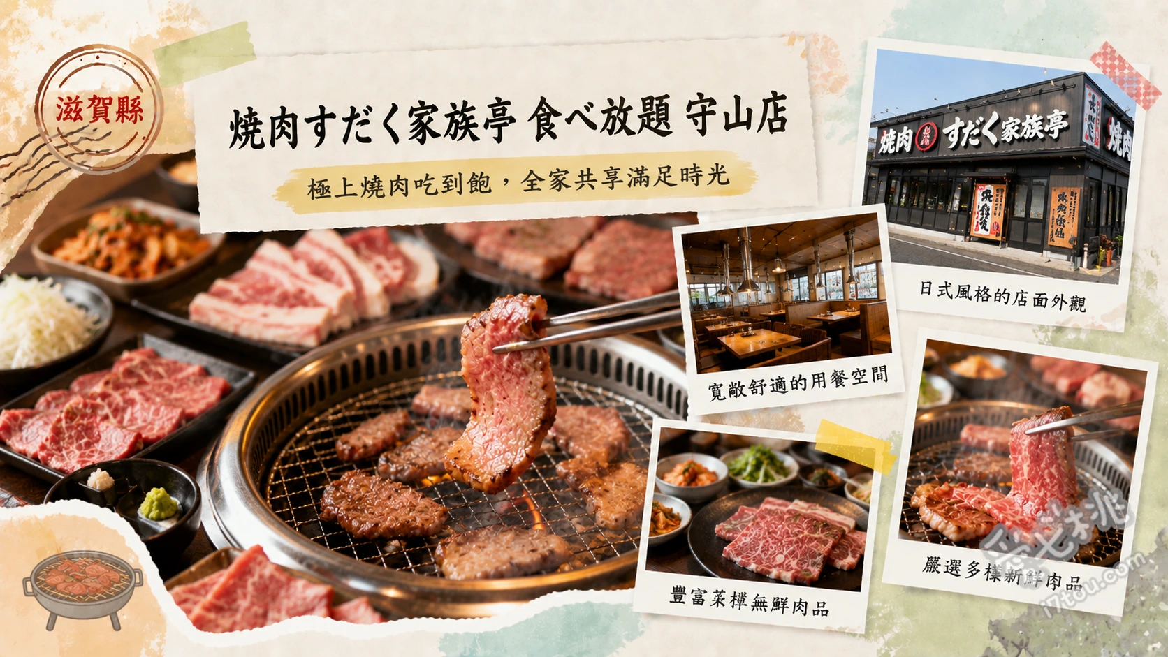 焼肉すだく家族亭 守山店|滋賀近江牛吃到飽,親子友善高CP值燒肉 近江牛五花肉、龍珠橫膈膜、盛岡冷麵