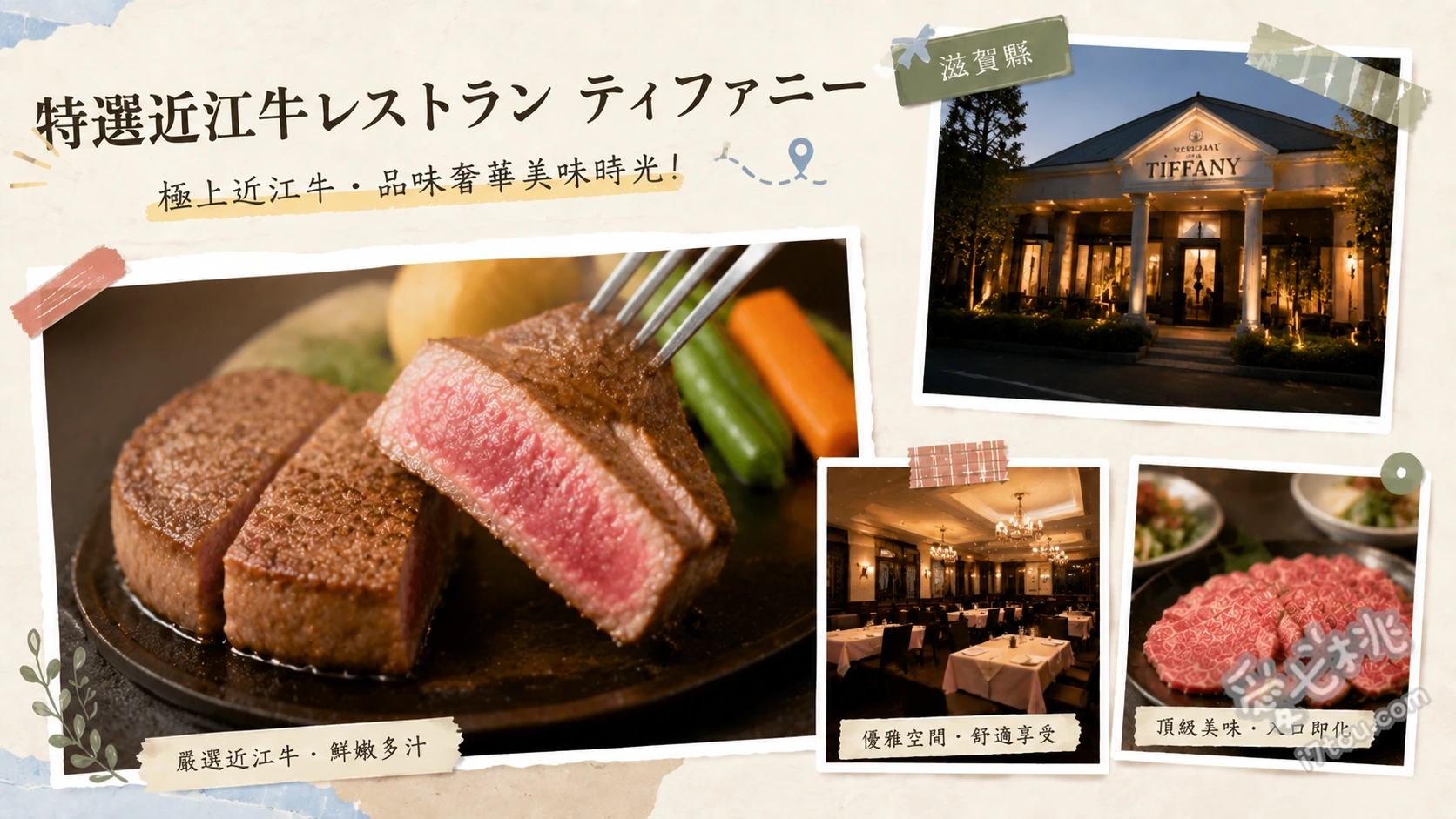 特選近江牛餐廳Tiffany｜近江八幡必吃百年精肉店直營牛排 近江牛牛排午間套餐、Tiffany主廚套餐、近江牛炙烤壽司