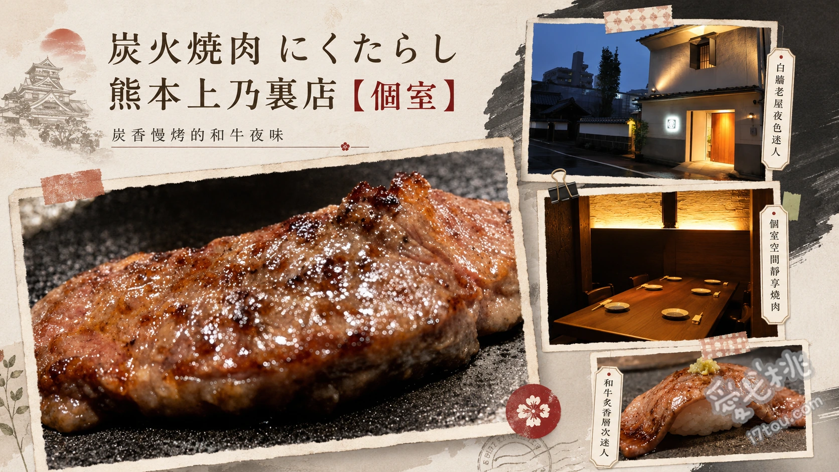 熊本炭火燒肉にくたらし｜無沾醬和牛割烹與極致厚切牛舌體驗 特上厚切牛舌 (外酥內嫩肉汁狂飆)、至福和牛握壽司 (油脂化口奢華至極)、大判和牛燒肉 (霸氣尺寸鎖住極致鮮甜)