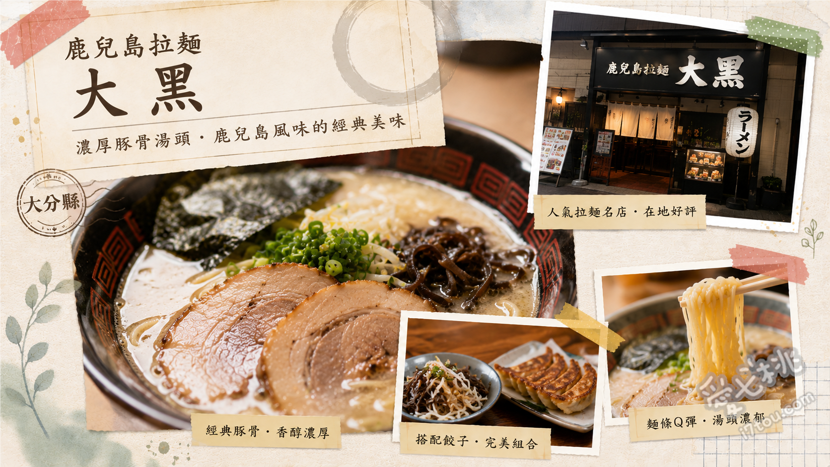 大分美食｜鹿兒島拉麵大黑：在地人激推濃郁黑蒜油豚骨與親子設施 黑拉麵、白拉麵、超值午餐套餐