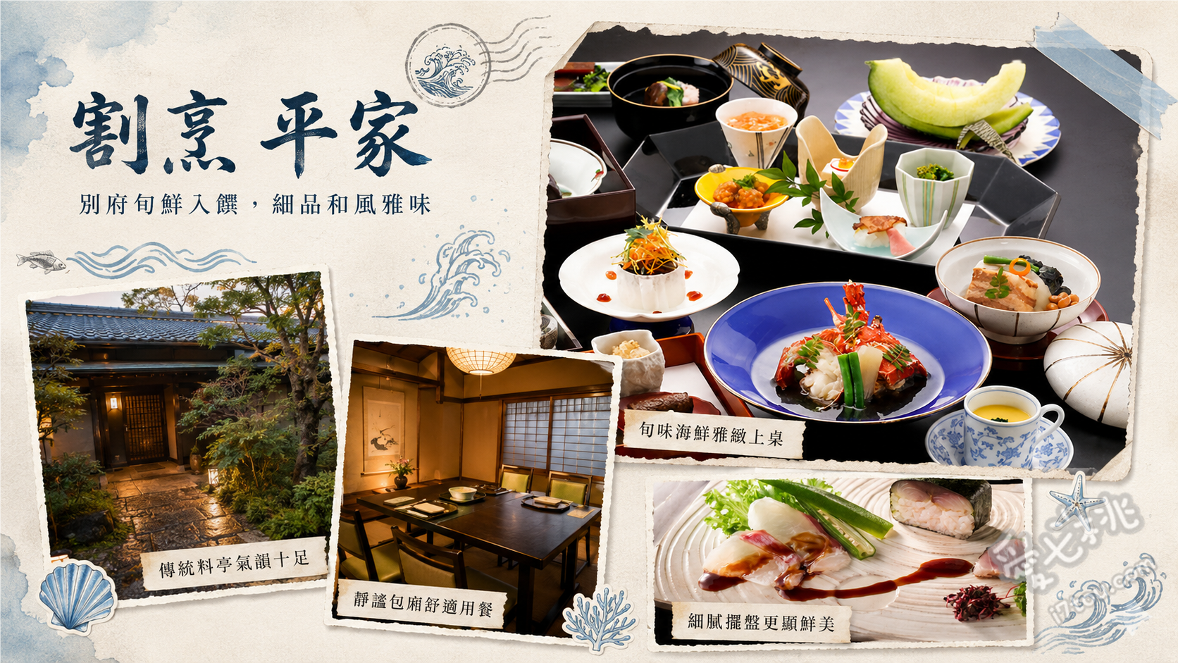 別府美食推薦｜割烹平家：CP值爆表海鮮定食與關鯖魚活造 關鯖魚活造、天婦羅定食、海鮮定食