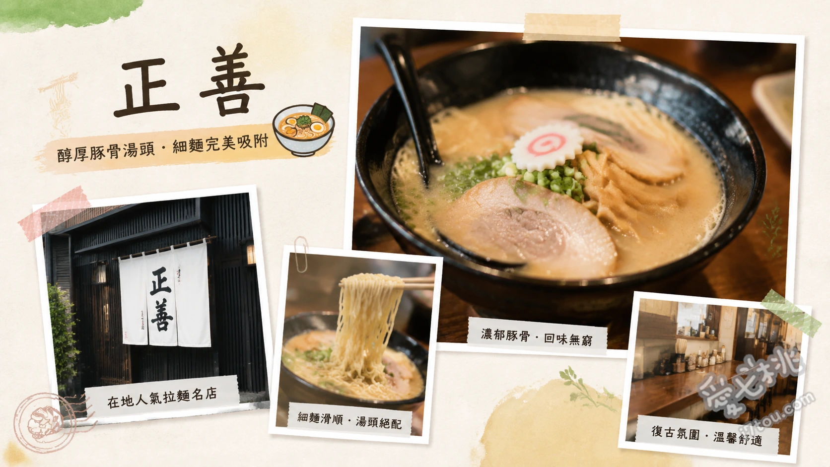 和歌山拉麵正善|井出系豚骨醬油名店,必吃早壽司與生蛋拉麵 中華蕎麥麵、鯖魚早壽司、生雞蛋特製拉麵
