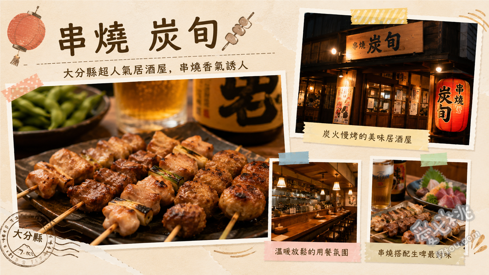 串燒炭旬別府店｜別府車站旁高人氣深夜食堂與大分鄉土料理 備長炭烤串燒拼盤、大分名物雞肉天婦羅、自家製鍋布丁