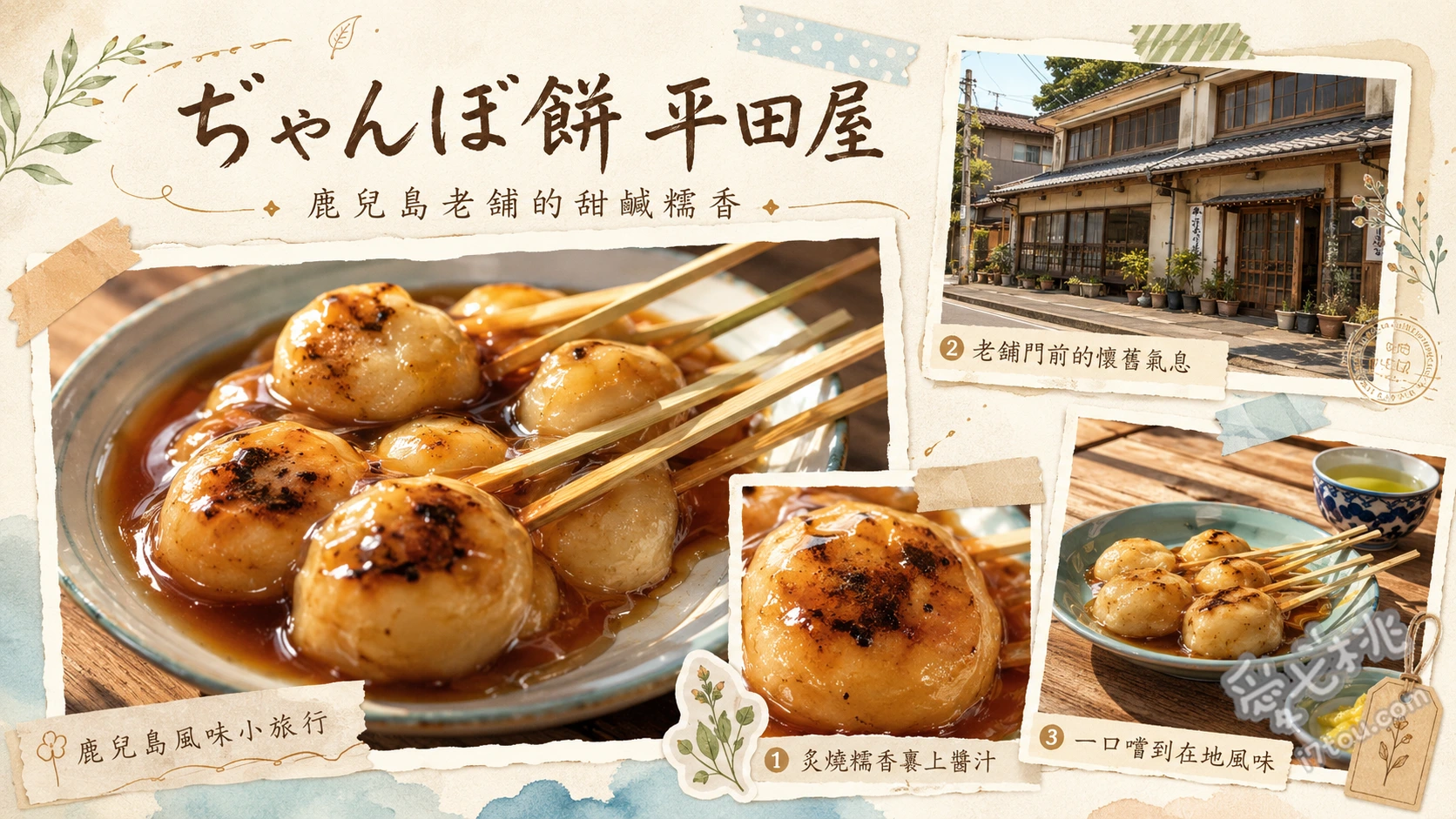 平田屋兩棒餅｜鹿兒島必吃百年麻糬老店，絕美櫻島海景相伴 兩棒餅、白熊冰、熱茶與山川漬