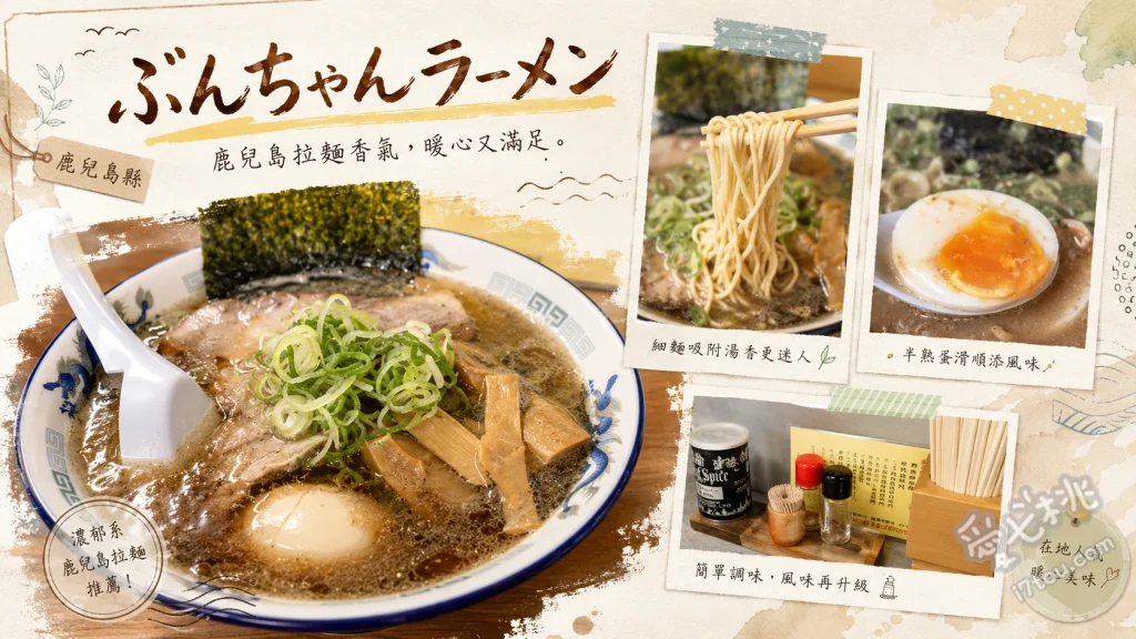 鹿兒島出水必吃｜ぶんちゃんラーメン：蔥花成山的超人氣豆芽拉麵 豆芽拉麵、叉燒拉麵、超值加價套餐