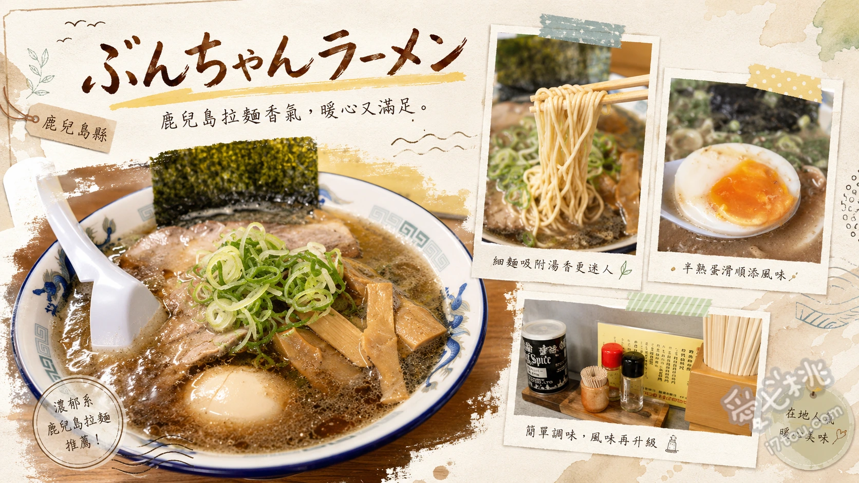 鹿兒島出水必吃｜ぶんちゃんラーメン：蔥花成山的超人氣豆芽拉麵 豆芽拉麵、叉燒拉麵、超值加價套餐