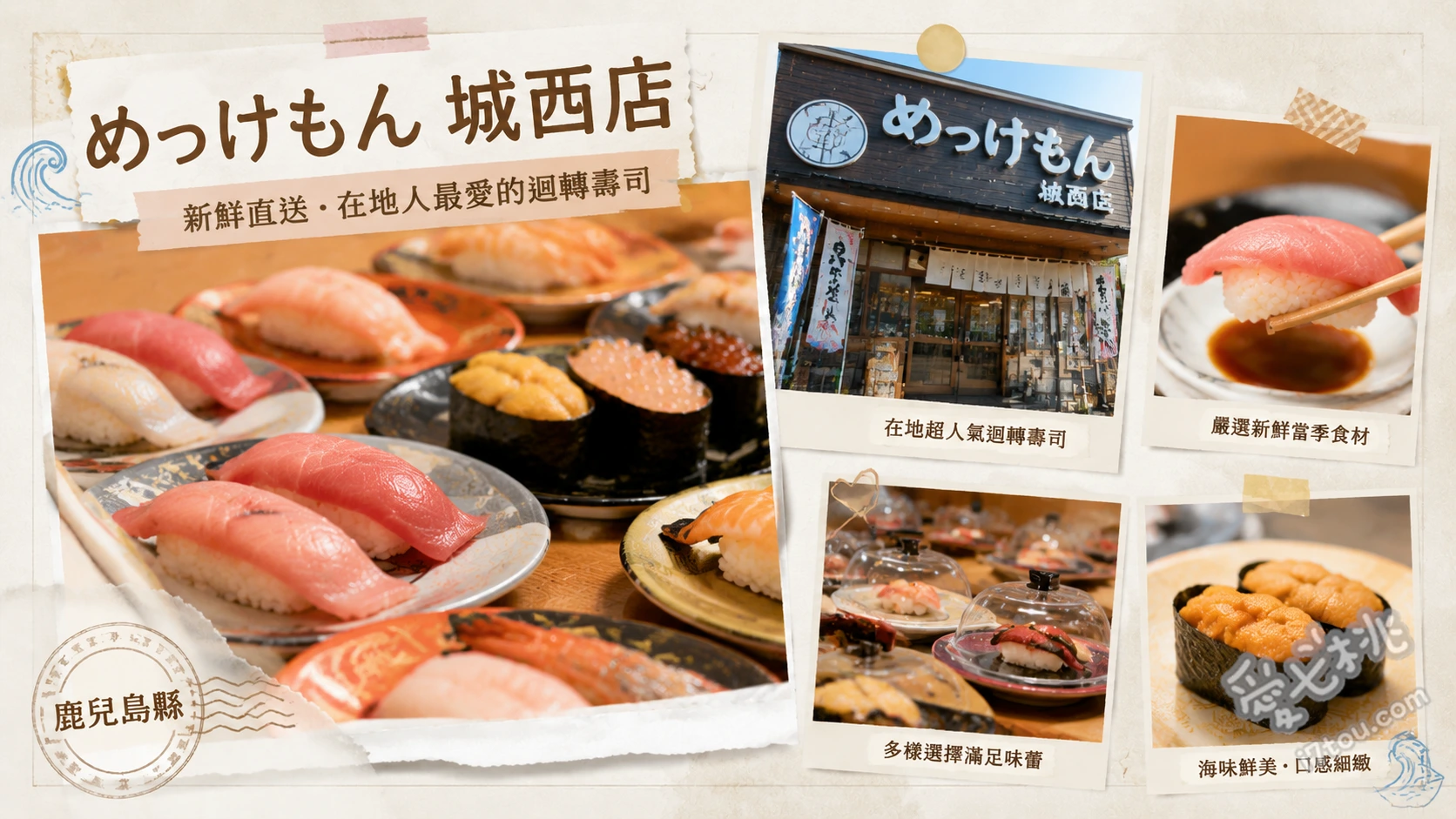 廻る寿司 めっけもん 城西店｜鹿兒島必吃高CP值人氣迴轉壽司 炙燒檸檬鹽鮭魚、鹿兒島產紅魽、櫻島蔥鮪魚軍艦