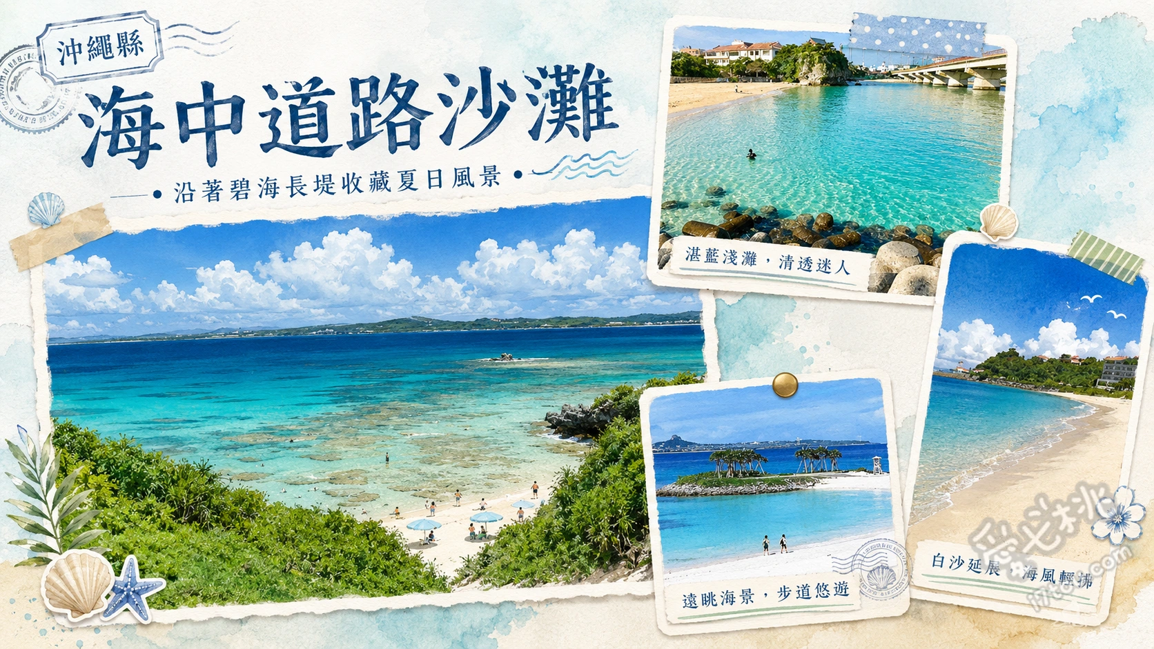 海中道路沙灘|沖繩中部絕美海景自駕必訪,連接四離島夢幻休息站 漫步漸層湛藍海水的細白沙灘、海之驛Ayahashi館船型建築外觀、海中道路標誌性紅色大橋背景