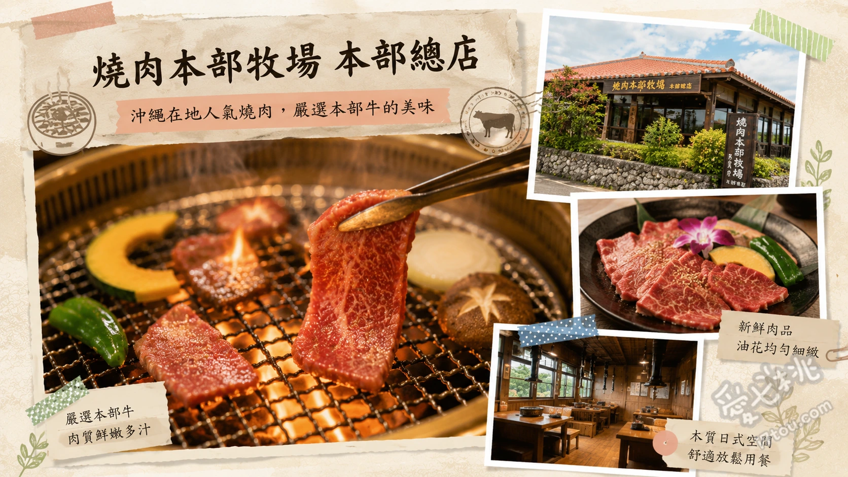沖繩美食｜燒肉本部牧場本部總店：牧場直送和牛與必吃菜單 本部牛拼盤、厚切牛舌、沖繩豬五花