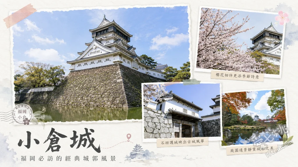 小倉城｜日本唯一夜間開放天守閣，高CP值親子互動名城 欣賞罕見的「唐造」天守閣外觀、1樓體驗流鏑馬射箭與虛擬變裝、5樓頂樓觀景台俯瞰勝山公園