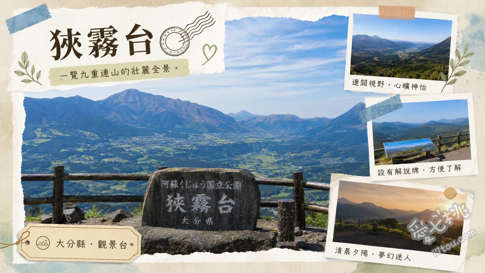 狭霧台｜大分由布院絕美觀景台，俯瞰盆地與夢幻晨霧雲海 俯瞰由布院盆地全景、捕捉秋冬限定晨霧雲海、仰望壯麗的由布岳雙耳峰