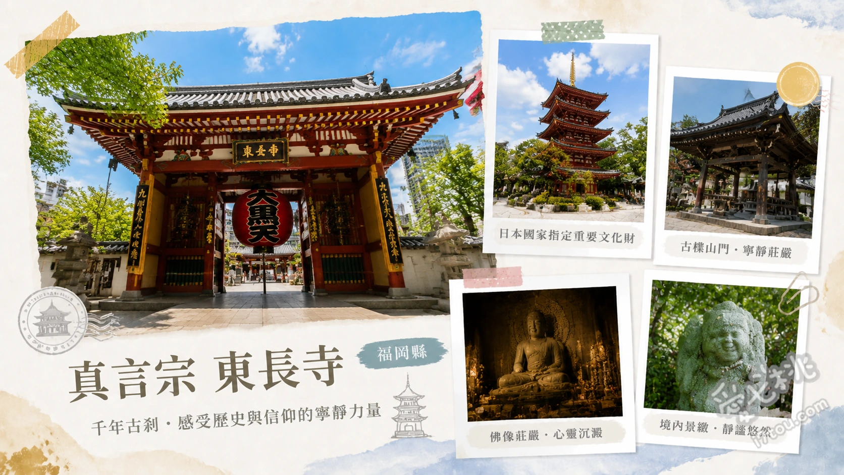 福岡博多景點推薦：東長寺｜震撼木造大佛與地獄極樂巡禮體驗 參拜日本最大木造坐佛福岡大佛、體驗伸手不見五指的地獄極樂巡禮、欣賞全檜木建造的朱紅色五重塔