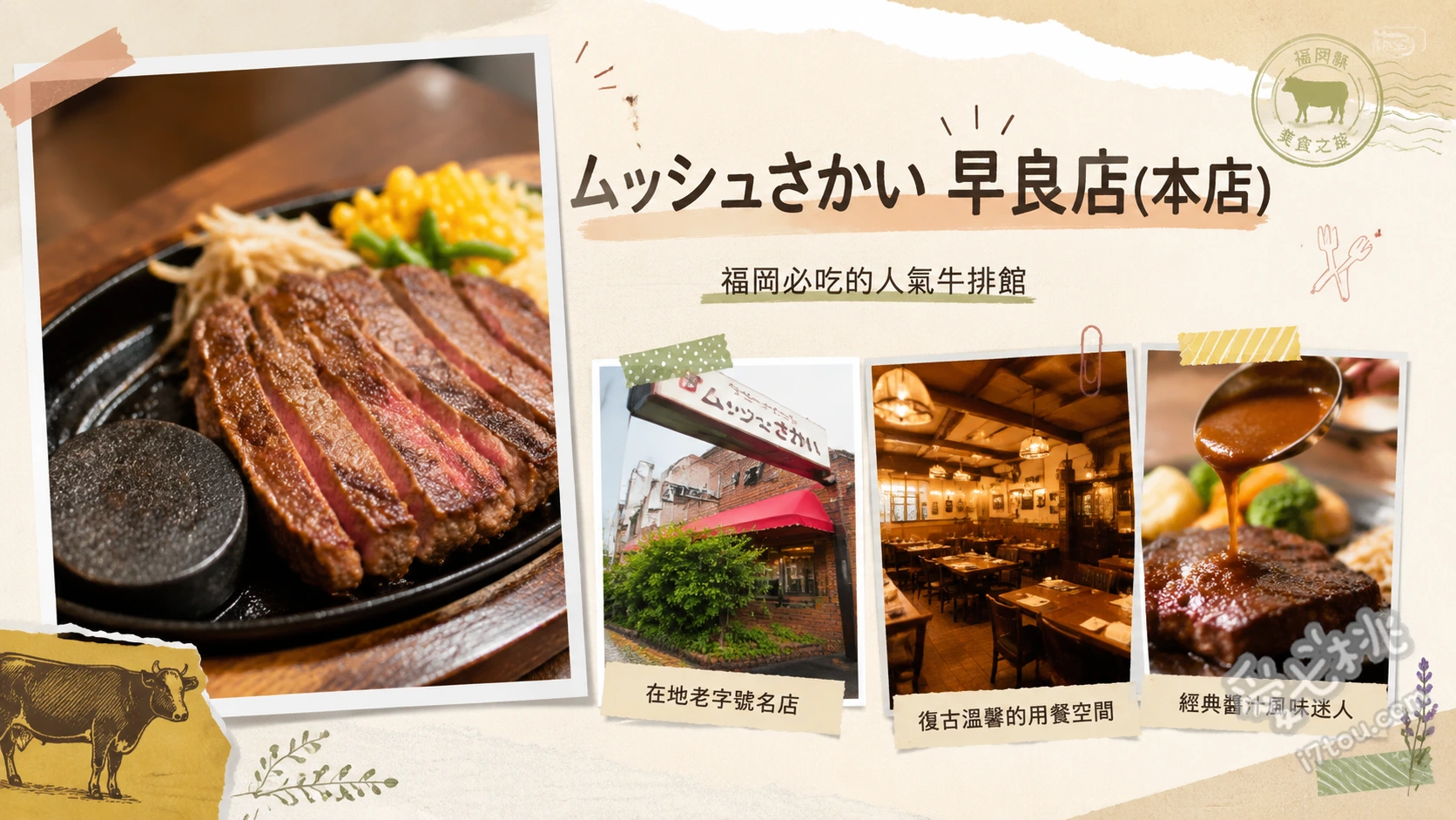 福岡早良區美食｜ムッシュさかい 本店：必吃爆汁漢堡排與牛排 特製雙拼套餐、純牛肉漢堡排套餐、法式烤布蕾