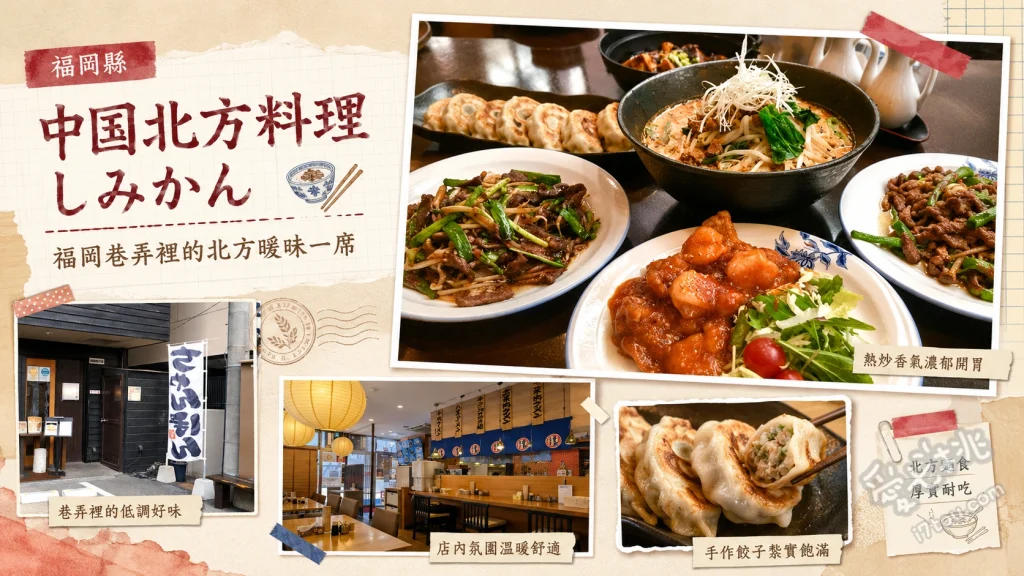 中国北方料理 知味觀｜福岡西新必吃超大份量在地町中華餐廳 招牌麻婆豆腐炒飯 (ヤング)、什錦炒烏龍麵 (皿うどん)、雞肉茄子炒定食 (若どり肉ナス炒め定食)