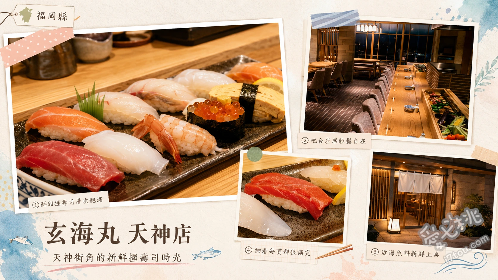 玄海丸 天神店｜福岡高CP值平價迴轉壽司，在地人激推必吃 鮭魚與鮭魚卵壽司、現炸大草蝦壽司、芝麻鯖魚丼