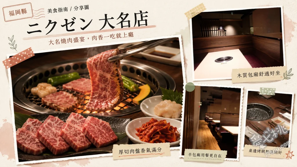 福岡燒肉吃到飽｜ニクゼン大名店，A4黑毛和牛與浮誇牛排丼 特盛牛排丼 (午餐限定)、九州產A4/A5黑毛和牛 (晚餐吃到飽)、厚切牛舌