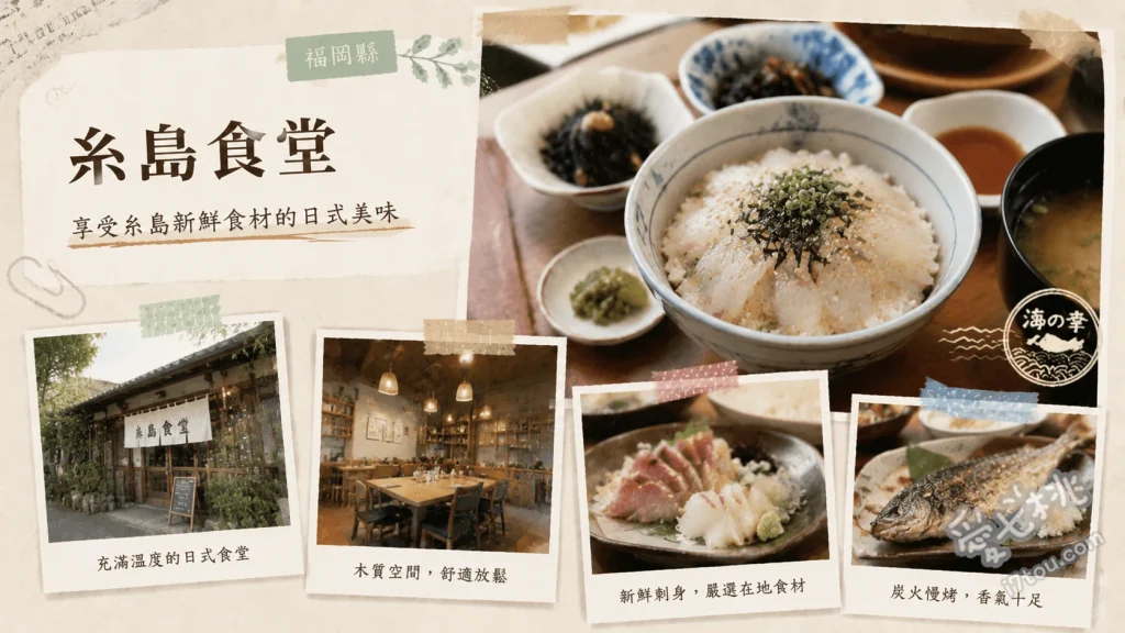 福岡糸島食堂本店｜長濱市場直送，超人氣爆量木桶海鮮丼 極上海鮮丼、特選極黑鮪魚丼、活車蝦與甜蝦丼