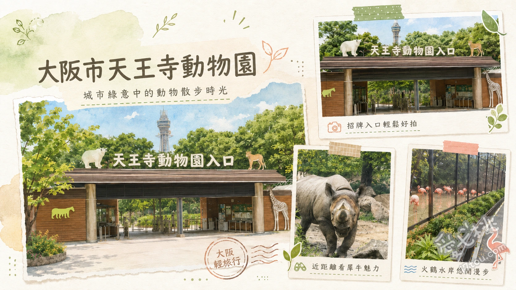 大阪萬博紀念公園|必訪太陽之塔與四季絕美日本庭園 太陽之塔與內部生命之樹、四季變換的絕美日本庭園、EXPO'70展覽館回顧萬博歷史